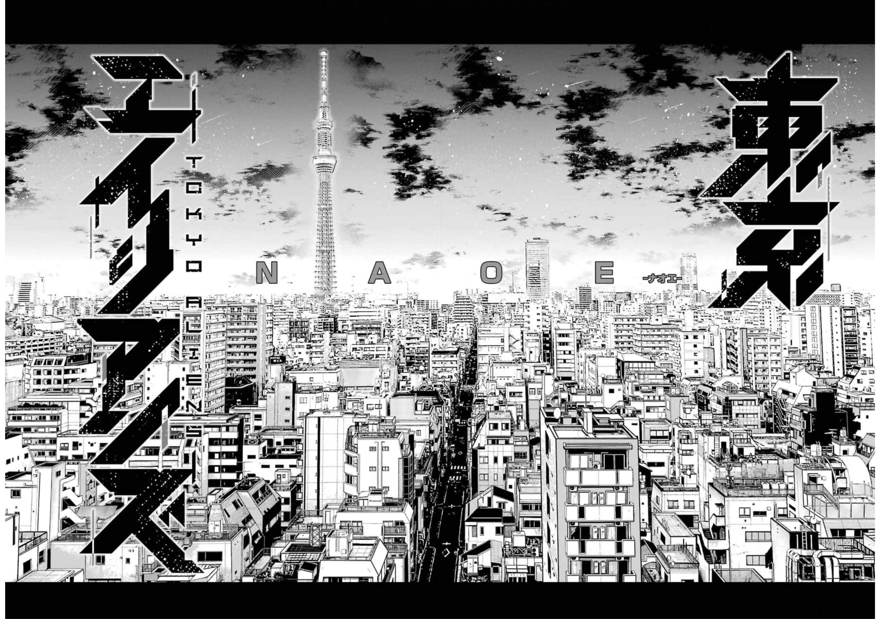Tokyo Aliens Vol. 1 Ch. 0 第17页