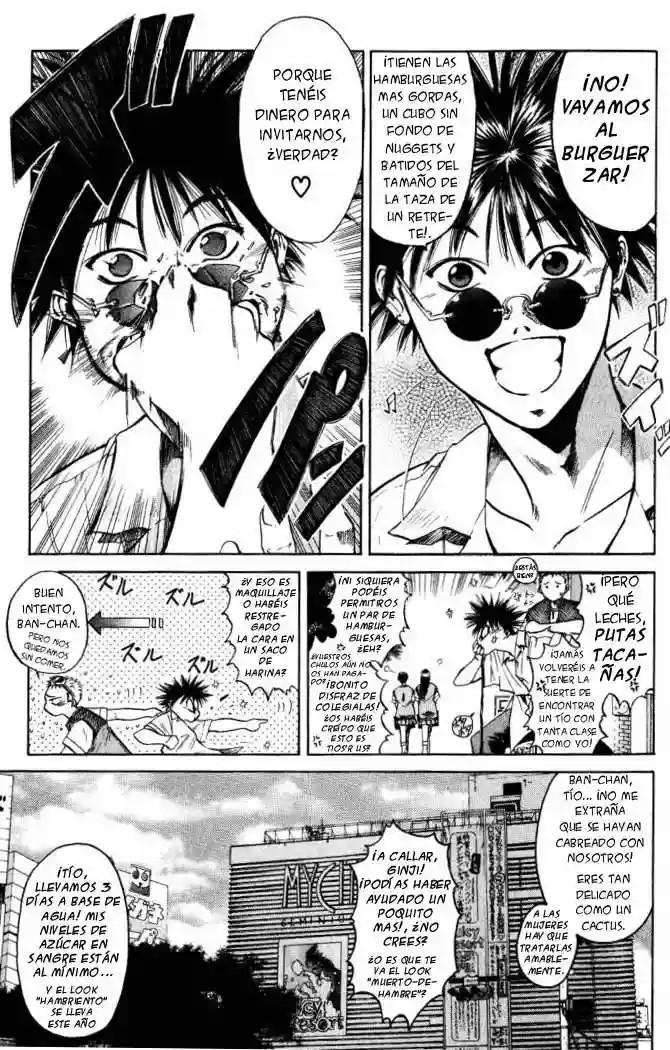 GetBackers Vol. 1 Ch. 1 第12页