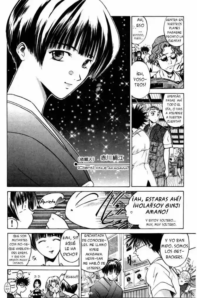 GetBackers Vol. 1 Ch. 1 第147页