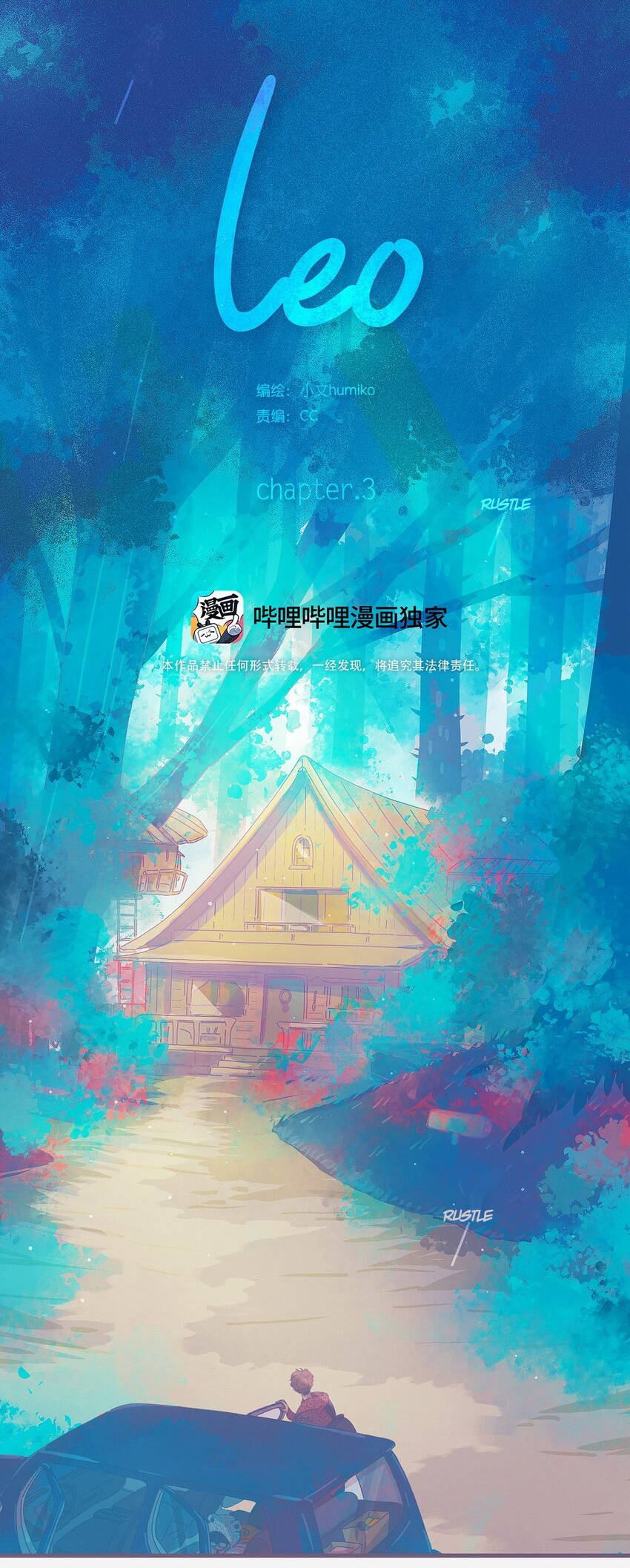 P.S. Waiting for You by the Lake Ch. 3 第2页