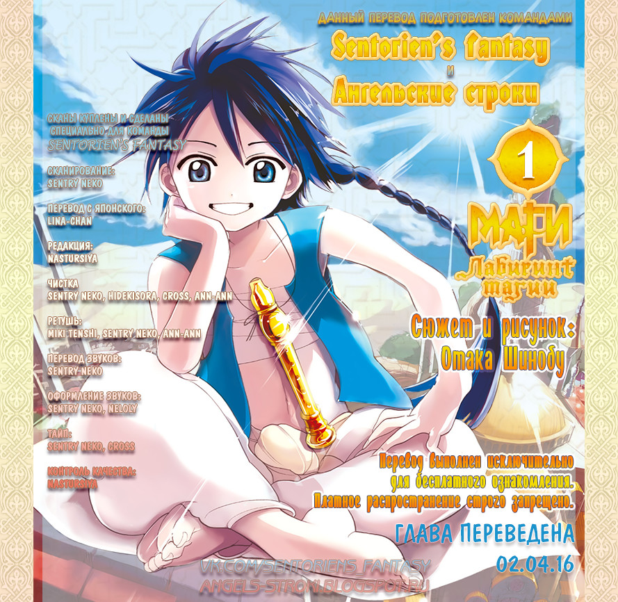 Magi Имя ему — Аладдин 第59页