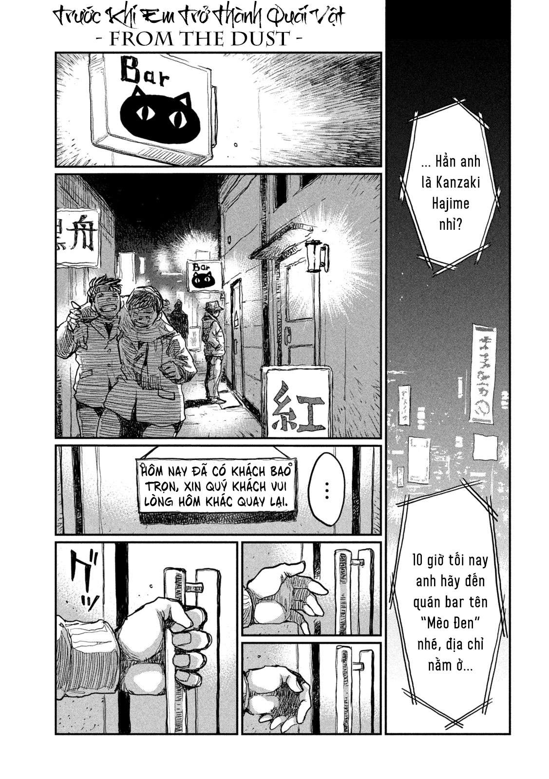 Kimi ga Kemono ni Naru Mae ni Any Port In a Storm 第12页