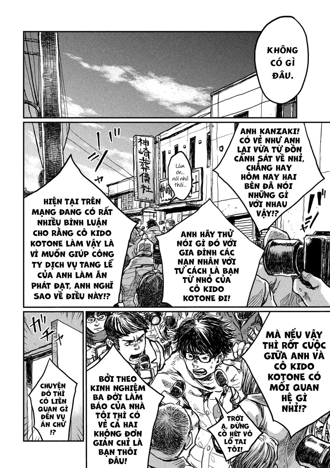 Kimi ga Kemono ni Naru Mae ni Any Port In a Storm 第7页