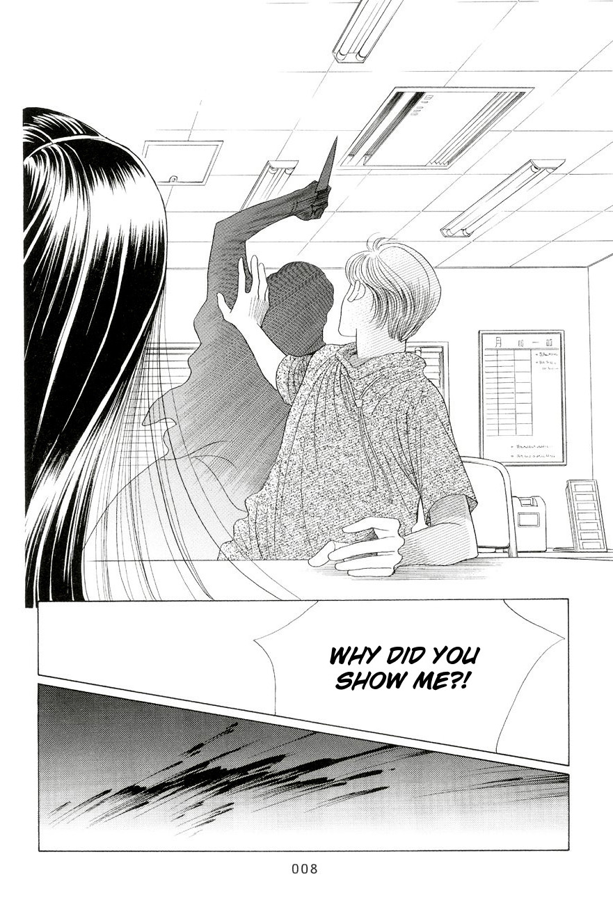Himitsu - The Top Secret Vol. 6 Ch. 1 第3页