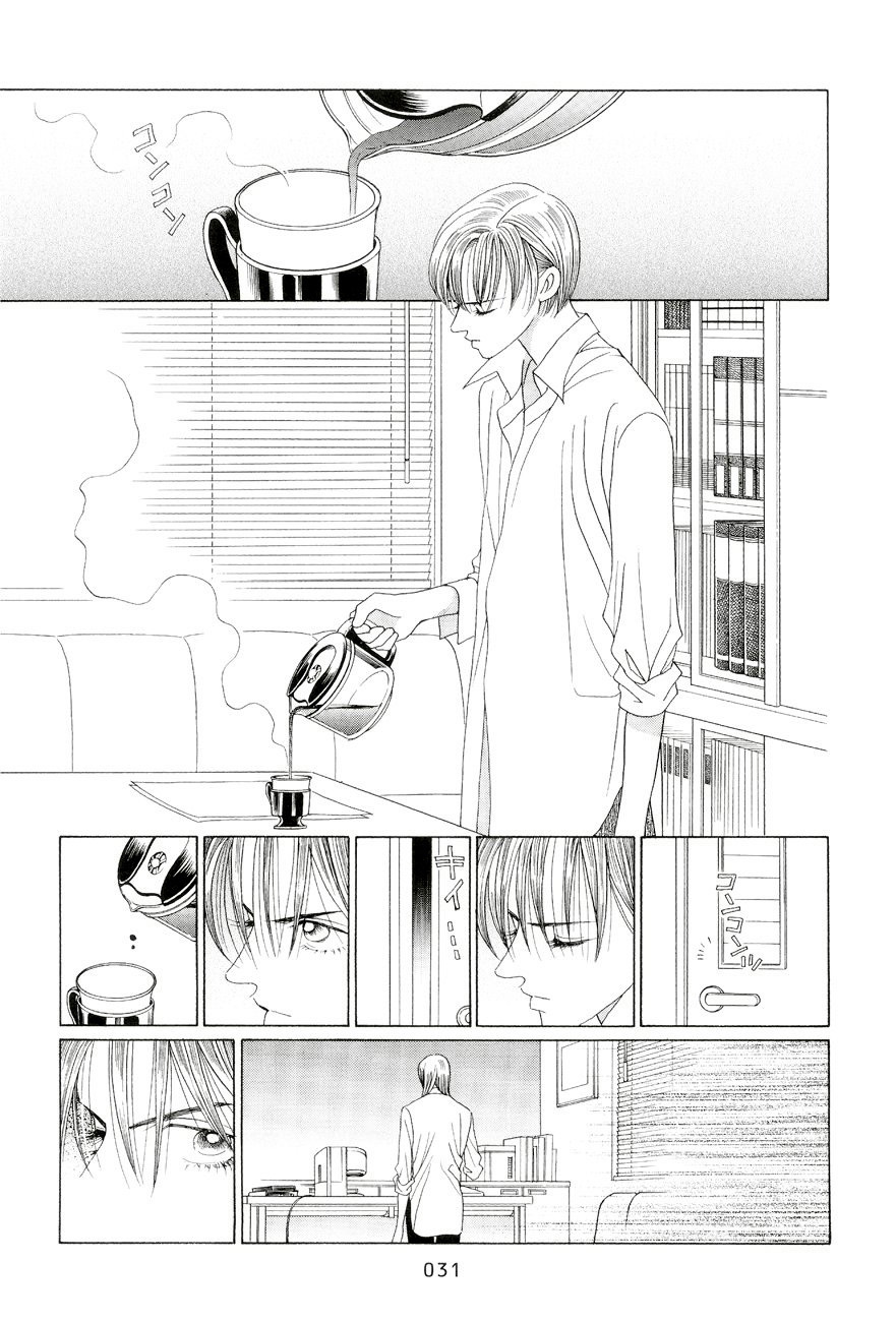 Himitsu - The Top Secret Vol. 6 Ch. 1 第25页