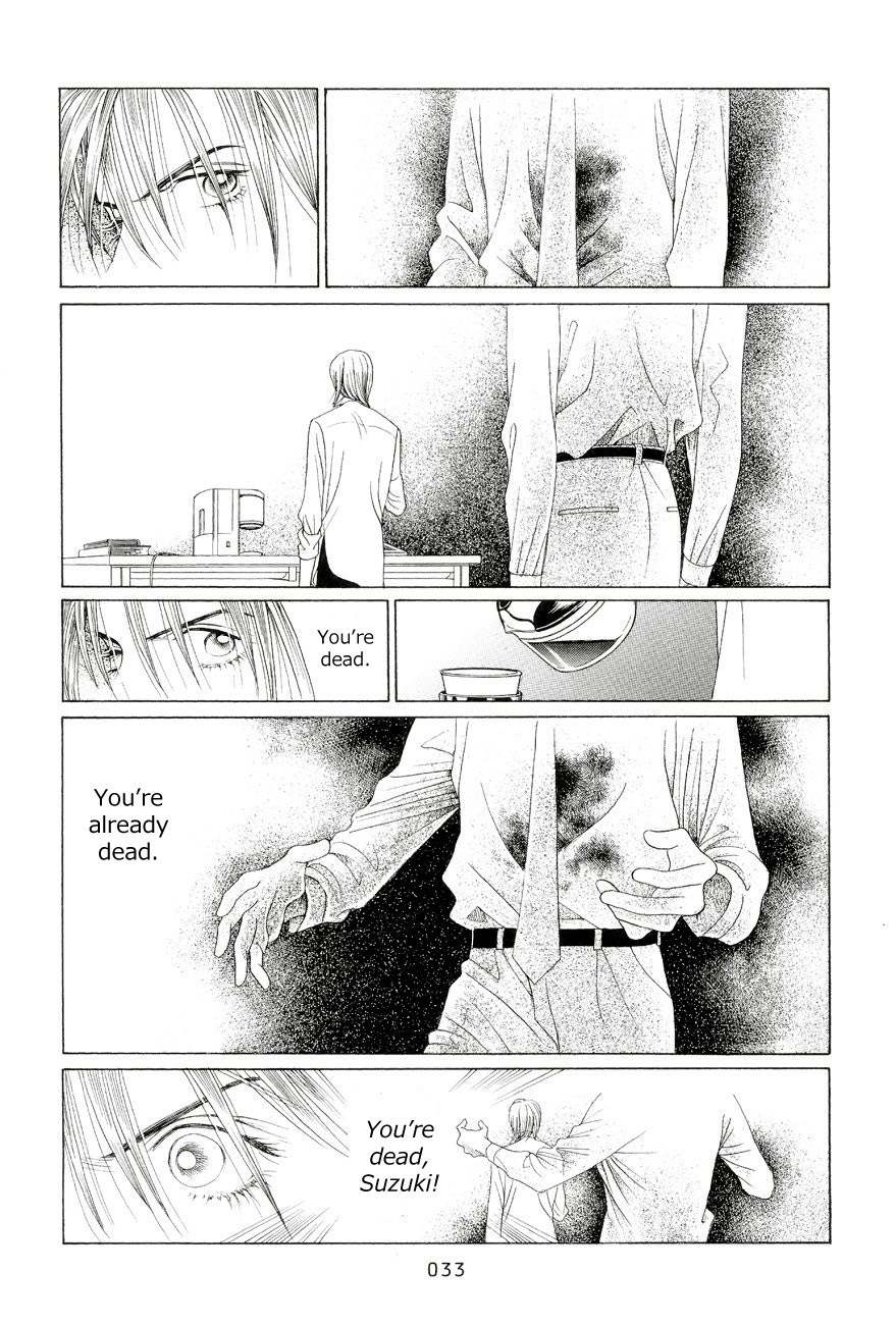 Himitsu - The Top Secret Vol. 6 Ch. 1 第27页