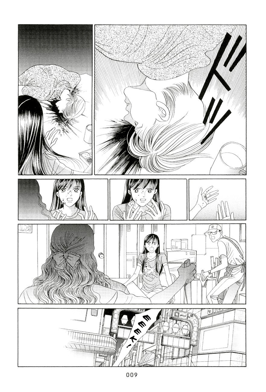Himitsu - The Top Secret Vol. 6 Ch. 1 第4页