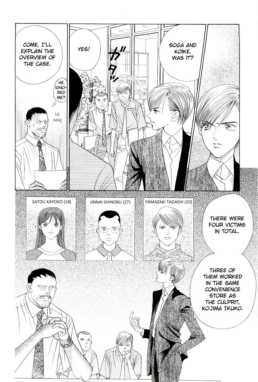 Himitsu - The Top Secret Vol. 6 Ch. 1 第37页