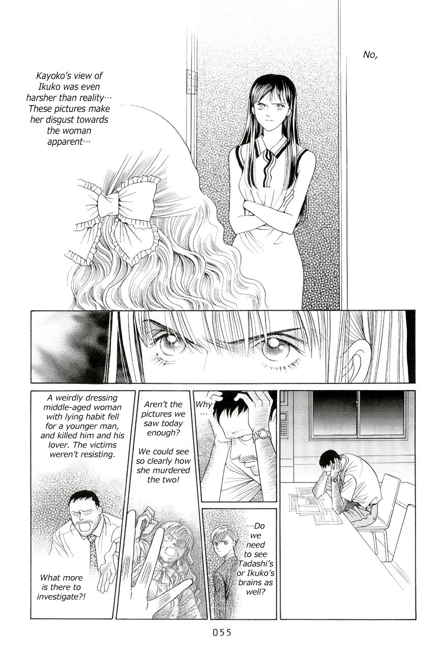 Himitsu - The Top Secret Vol. 6 Ch. 1 第48页