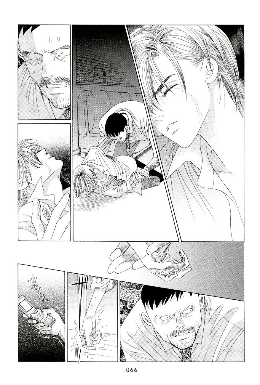 Himitsu - The Top Secret Vol. 6 Ch. 1 第59页
