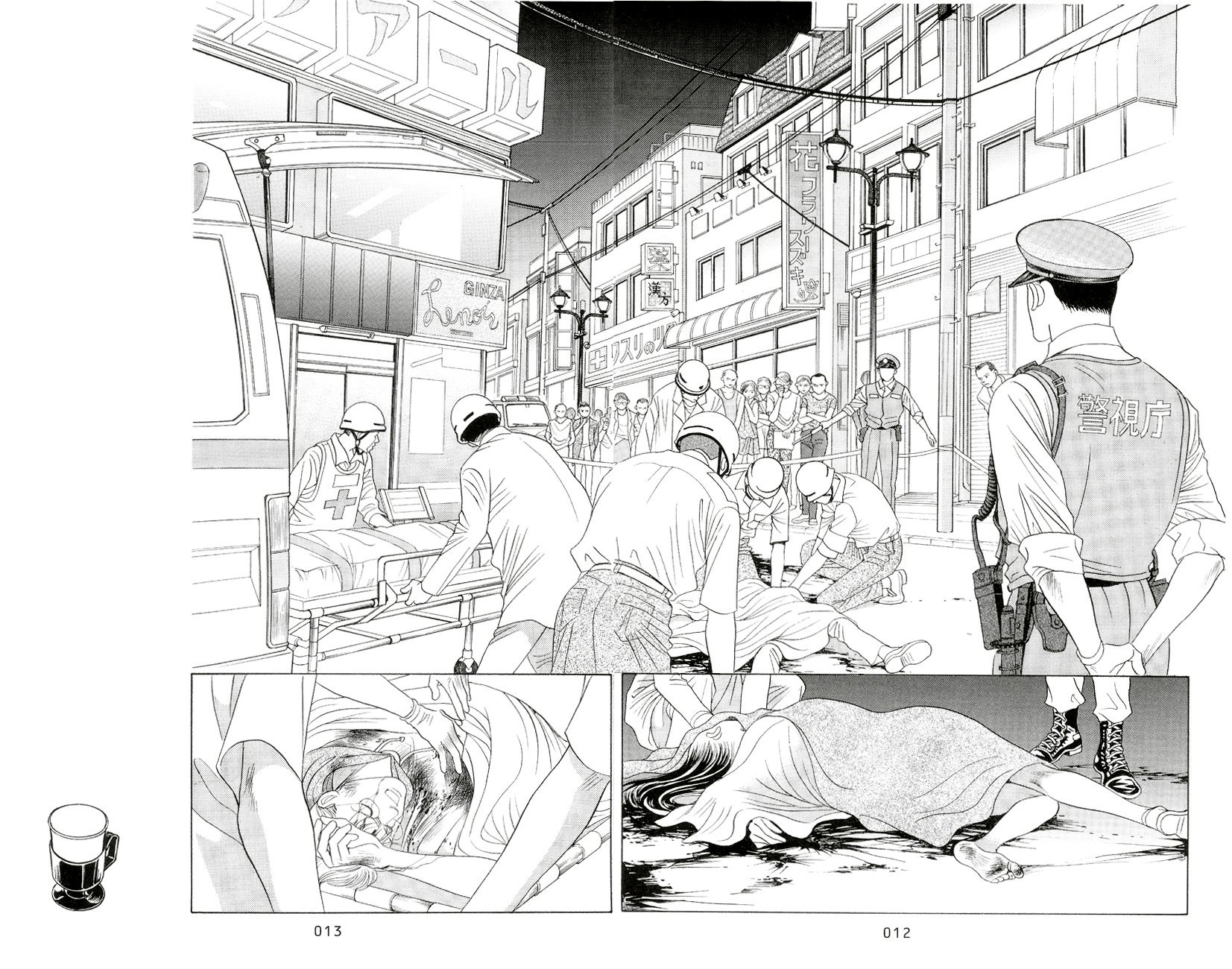 Himitsu - The Top Secret Vol. 6 Ch. 1 第7页