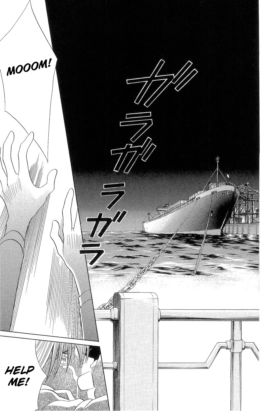 Himitsu - The Top Secret Vol. 7 Ch. 1 第17页