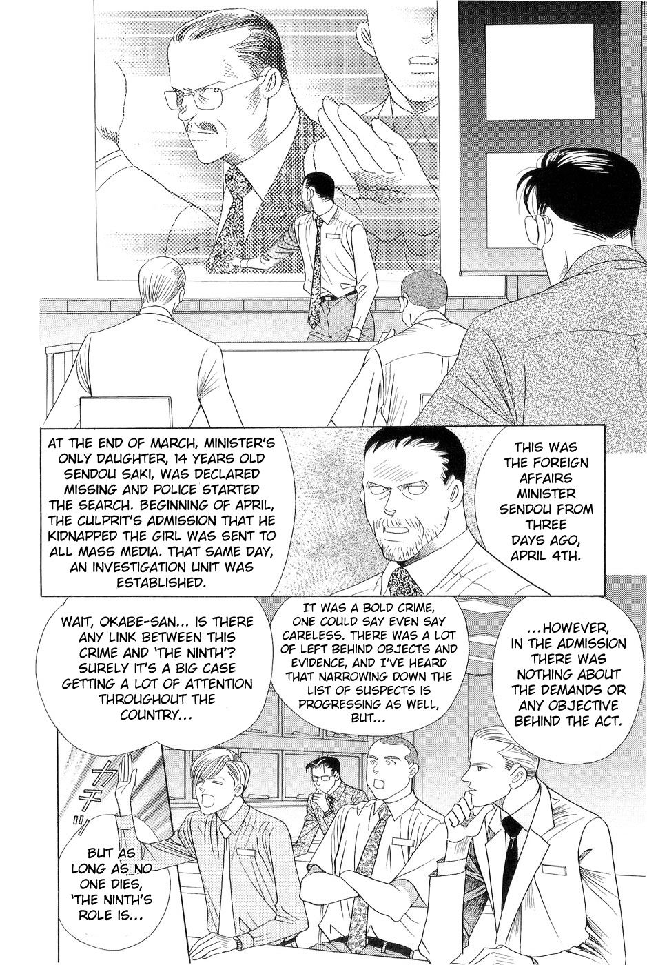 Himitsu - The Top Secret Vol. 7 Ch. 1 第20页