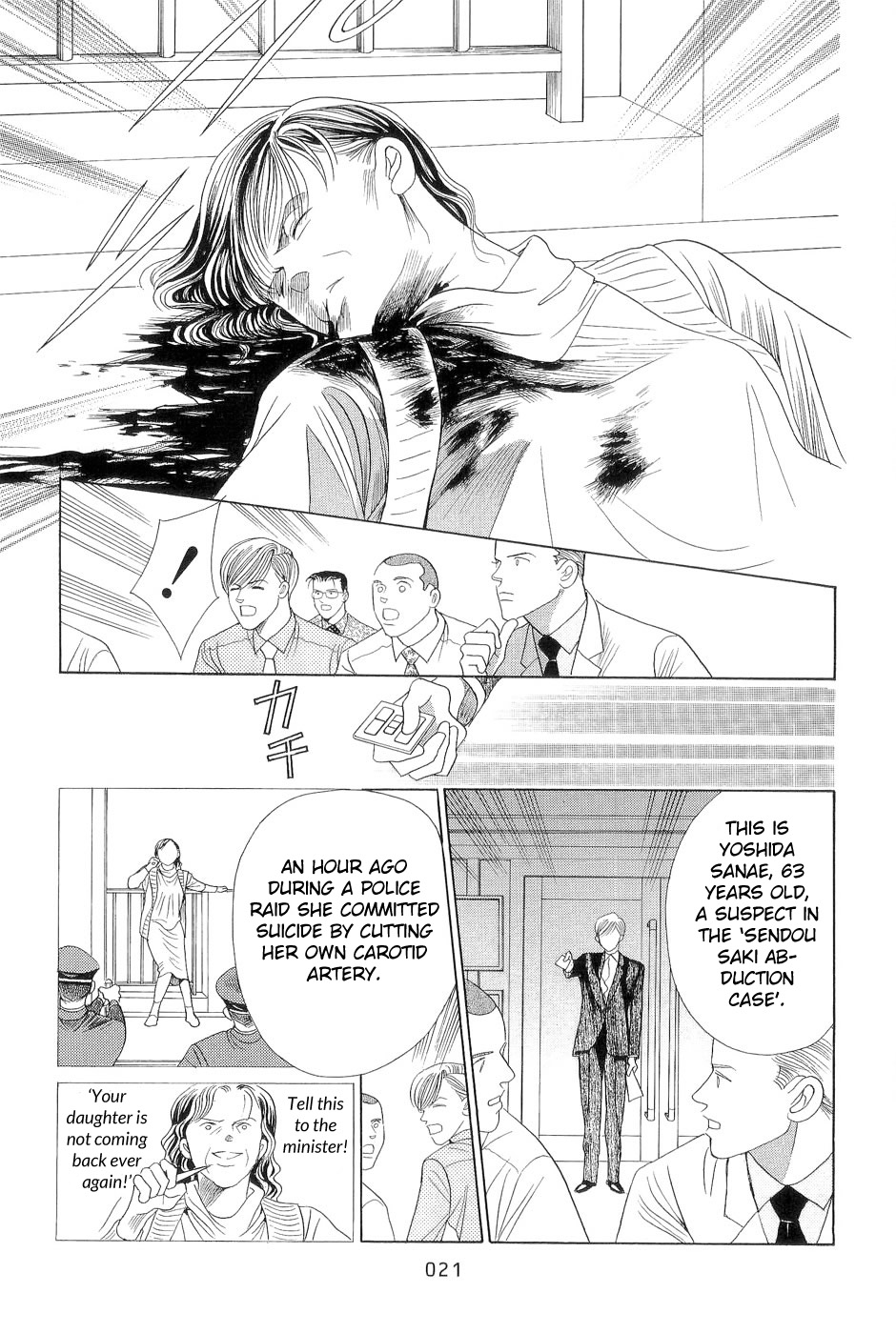 Himitsu - The Top Secret Vol. 7 Ch. 1 第21页