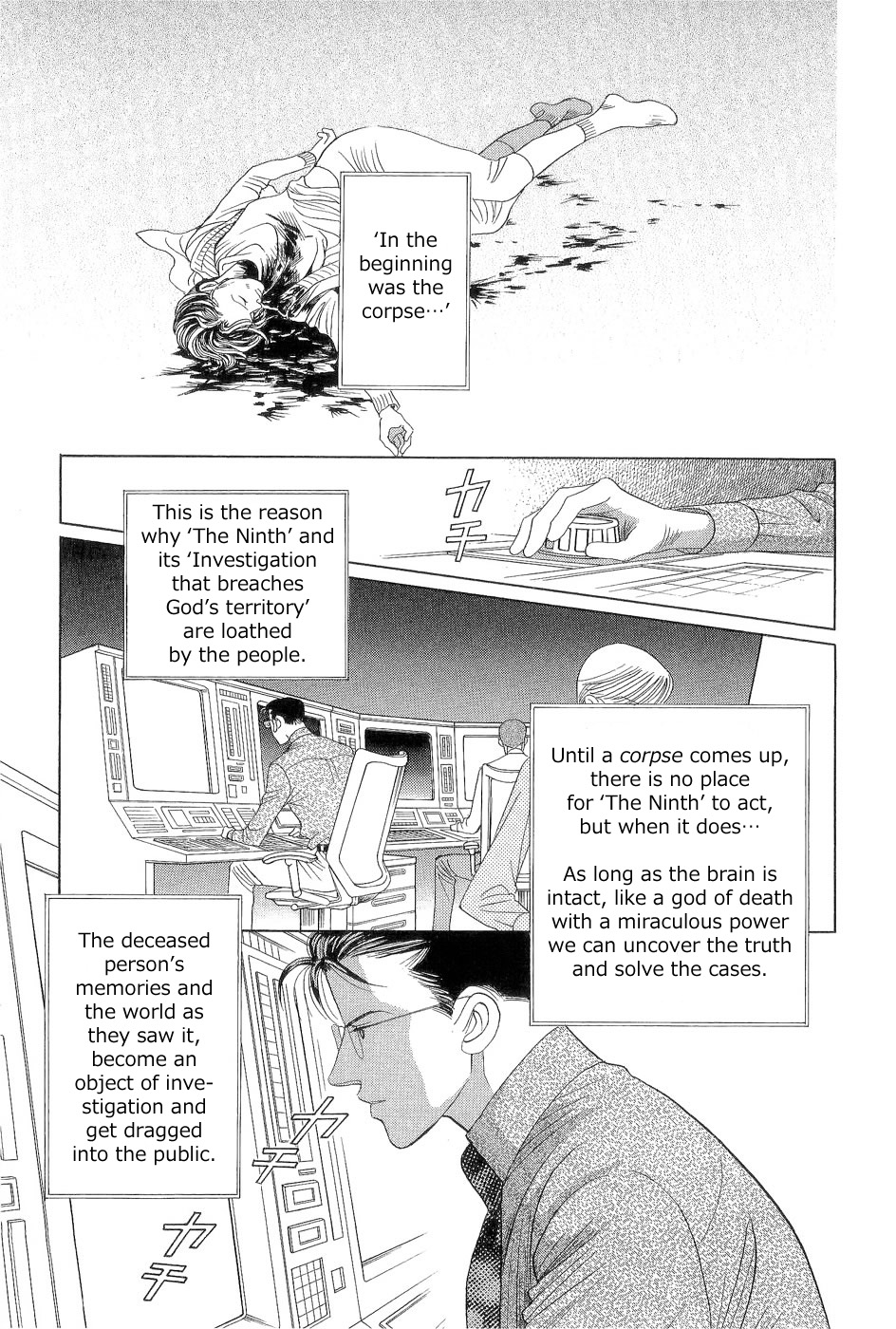 Himitsu - The Top Secret Vol. 7 Ch. 1 第25页
