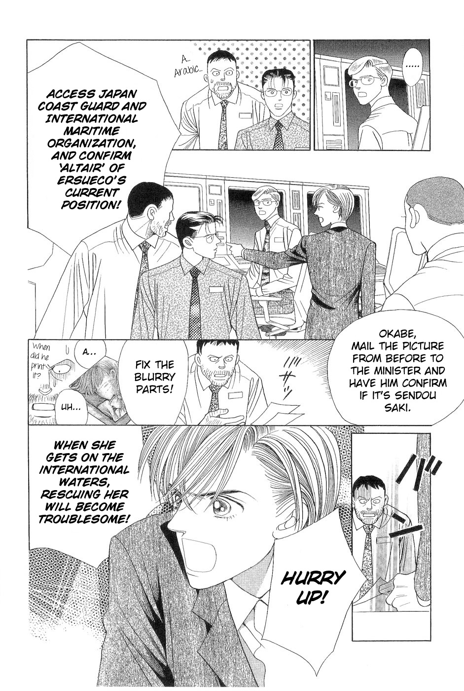 Himitsu - The Top Secret Vol. 7 Ch. 1 第34页