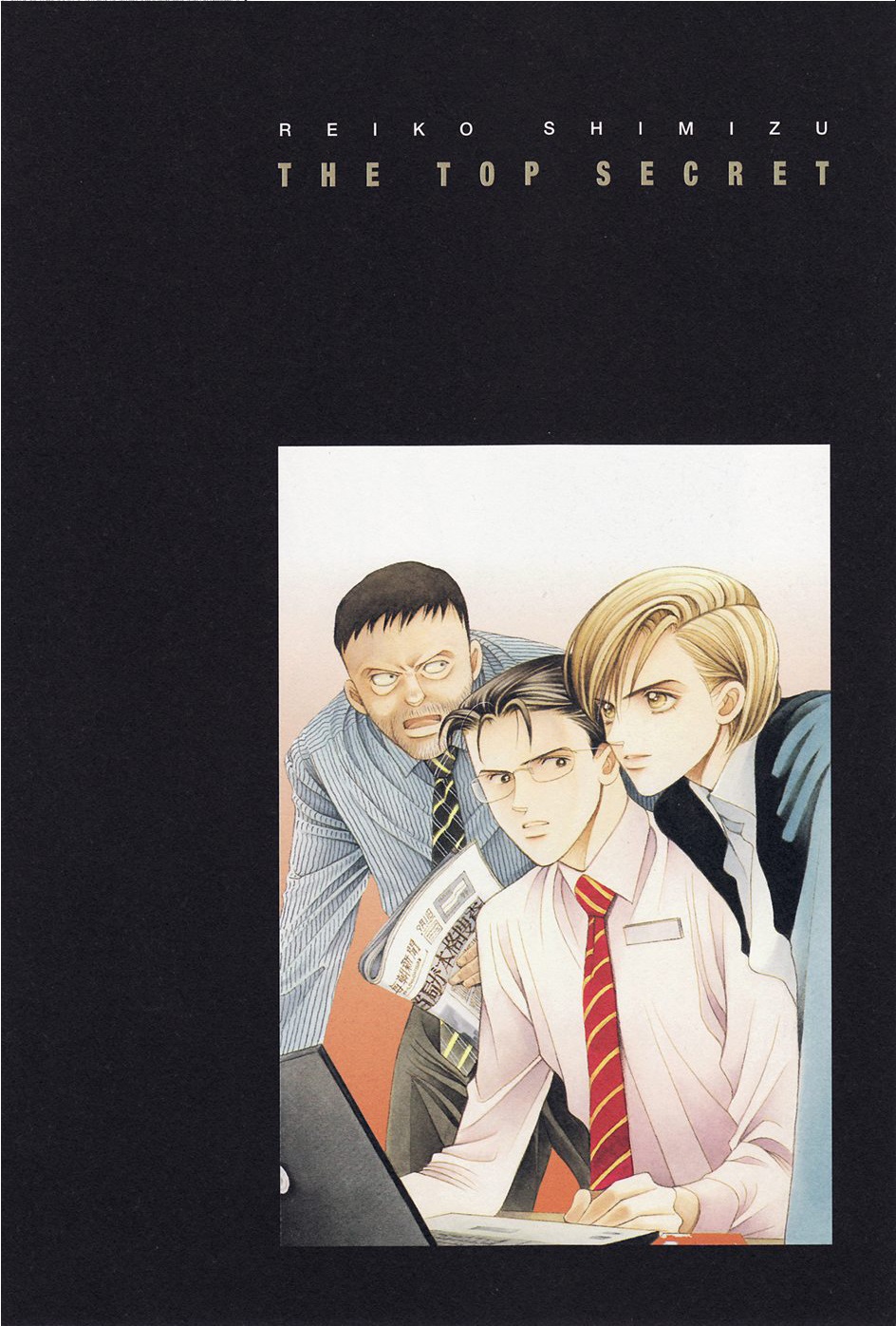 Himitsu - The Top Secret Vol. 7 Ch. 1 第6页