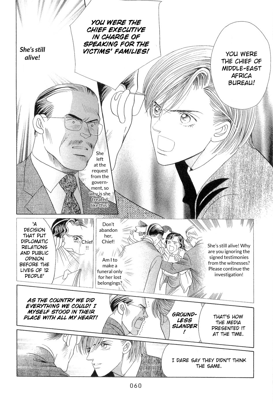 Himitsu - The Top Secret Vol. 7 Ch. 1 第60页