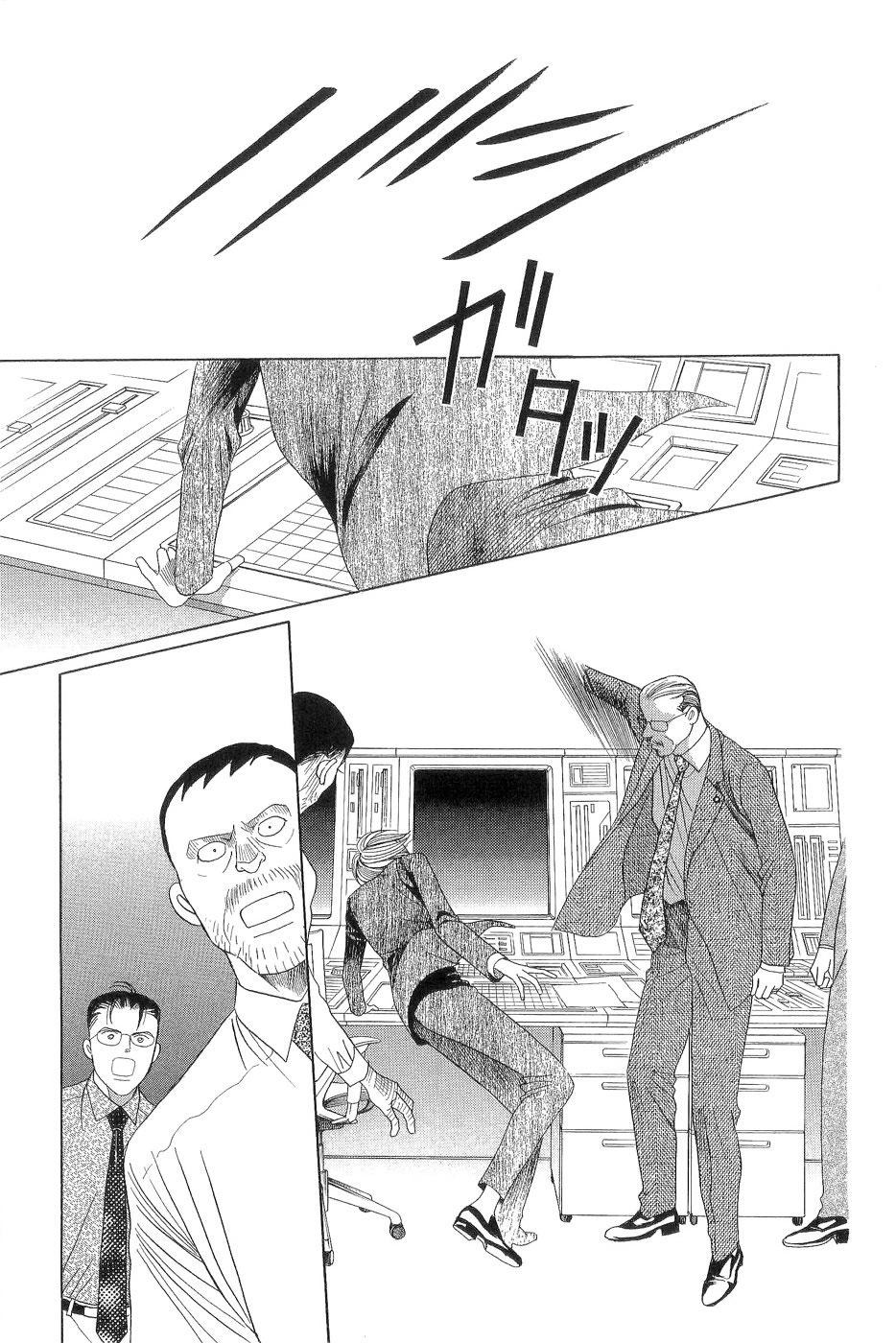 Himitsu - The Top Secret Vol. 7 Ch. 1 第61页