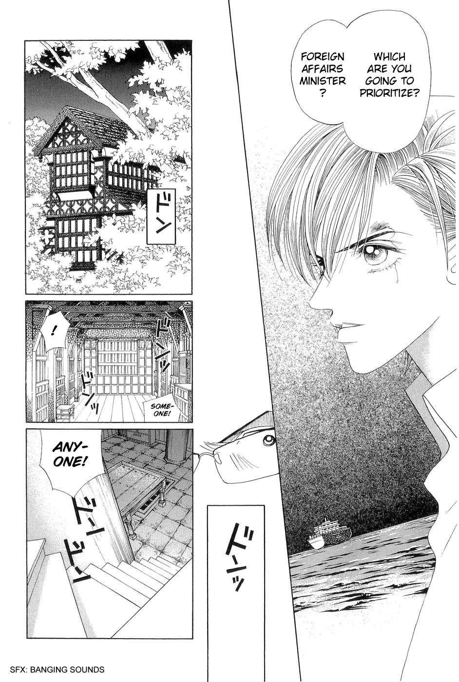 Himitsu - The Top Secret Vol. 7 Ch. 1 第68页