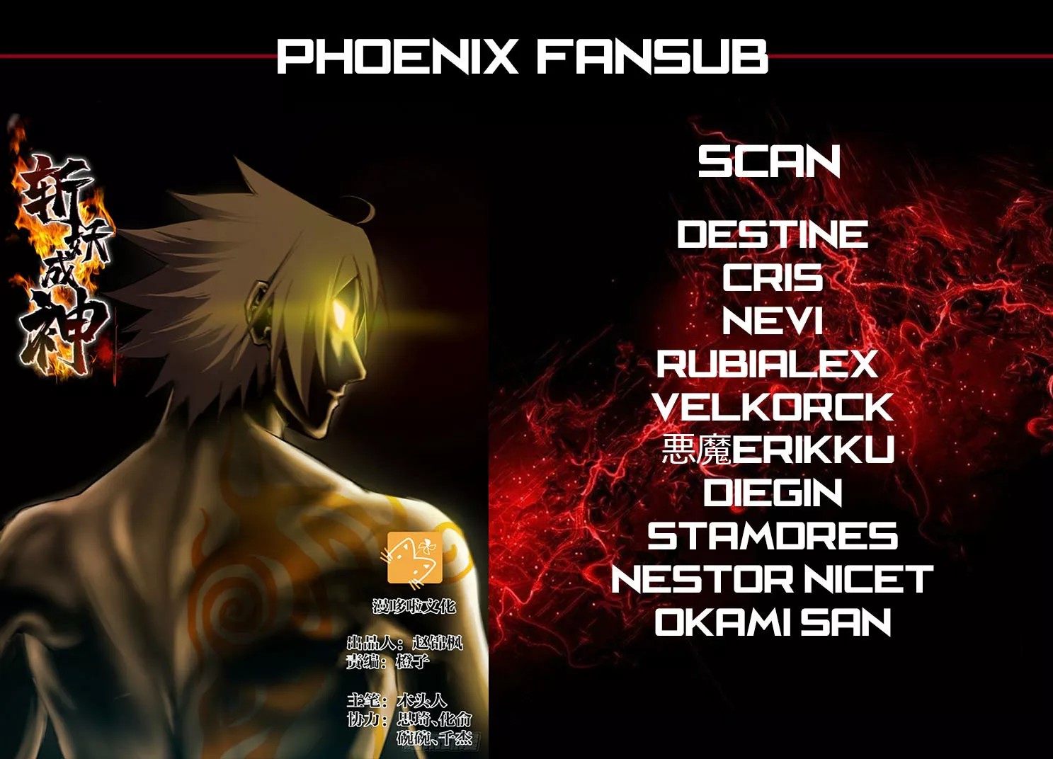 Ascension by Slaying Demons Ch. 1 第1页