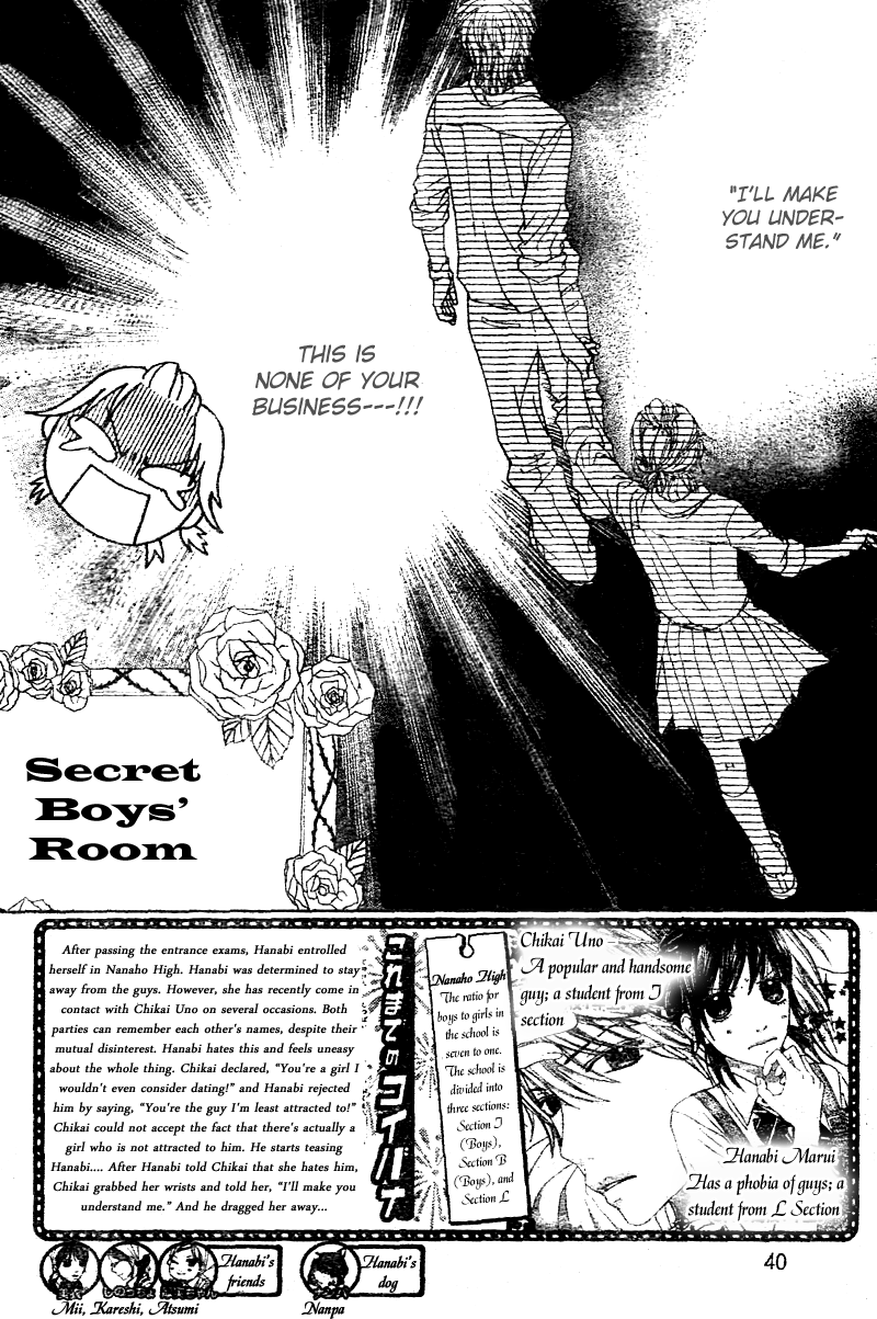 Koibana! Koi Seyo Hanabi Vol. 1 Ch. 5 第2页
