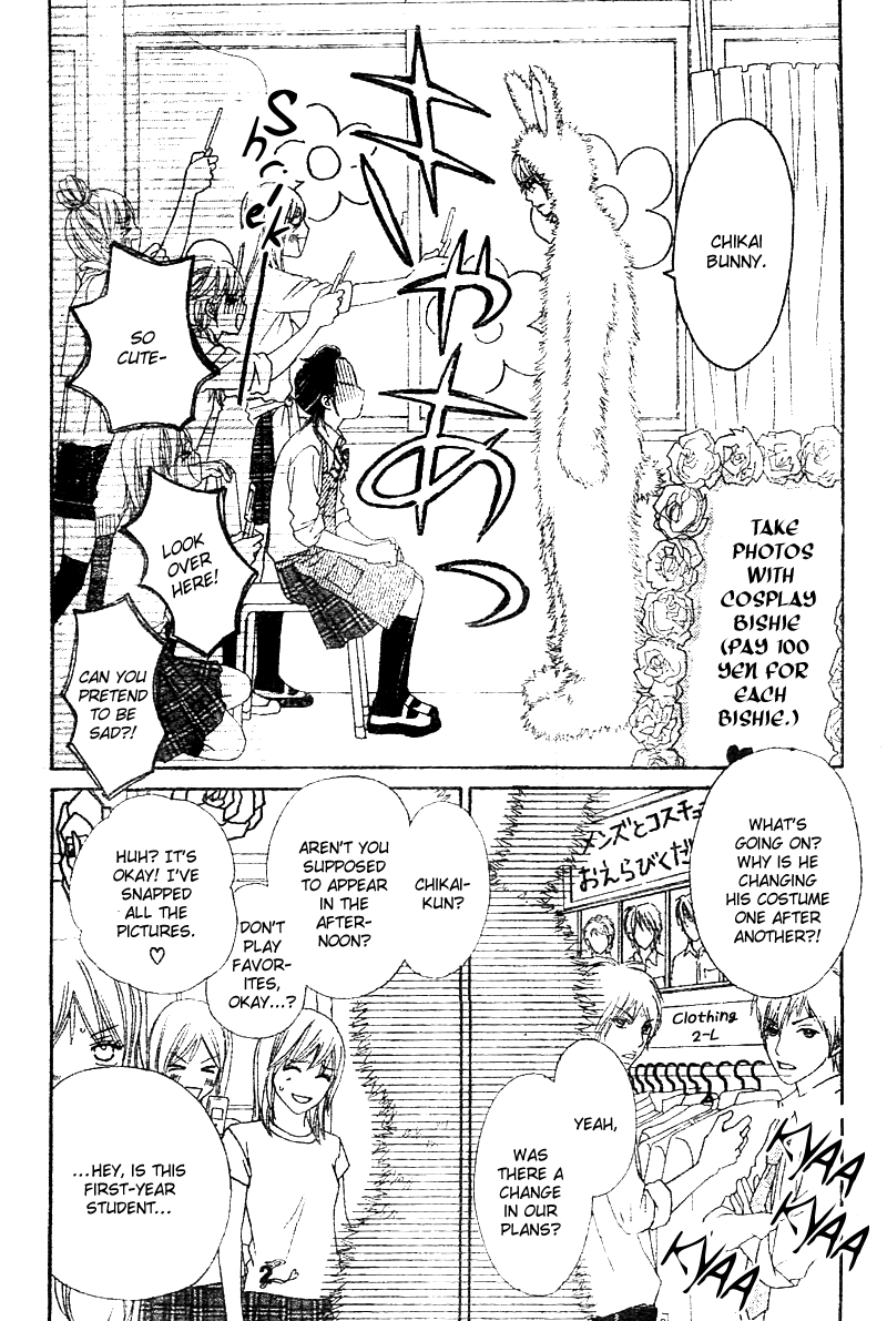 Koibana! Koi Seyo Hanabi Vol. 1 Ch. 5 第6页