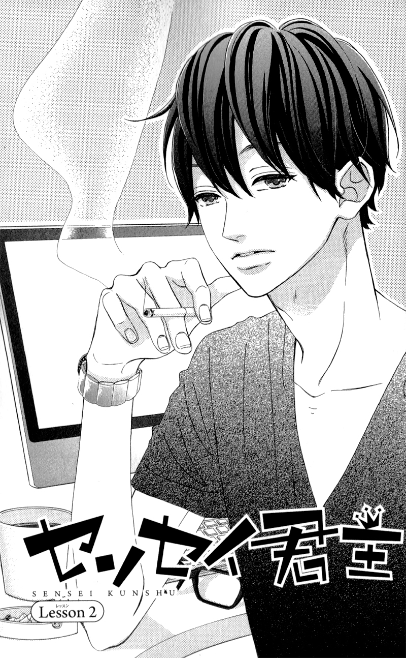 Sensei Kunshu Vol. 1 Ch. 2 第6页