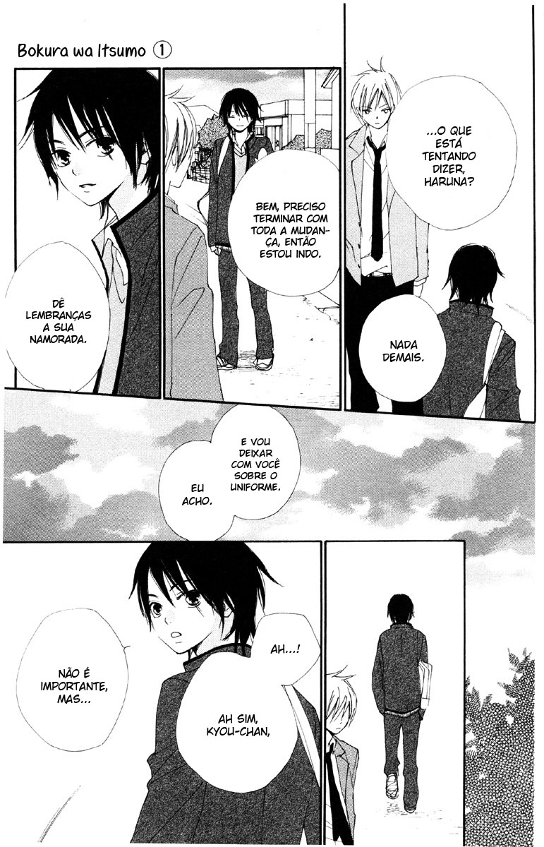 Bokura wa Itsumo Vol. 1 Ch. 2 第26页