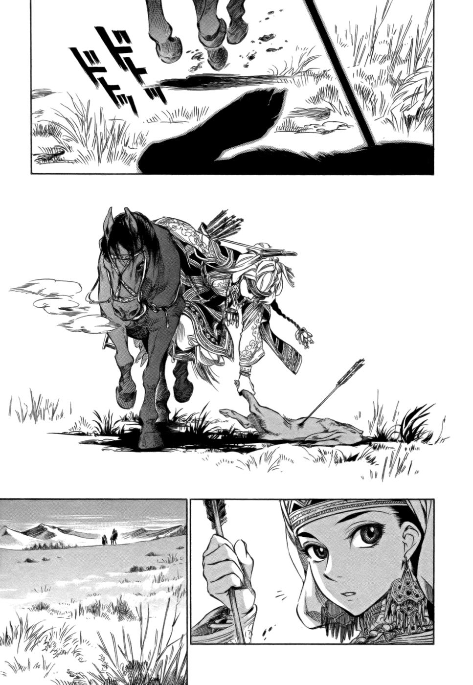 Otoyomegatari Menyasszony és vőlegény 第32页