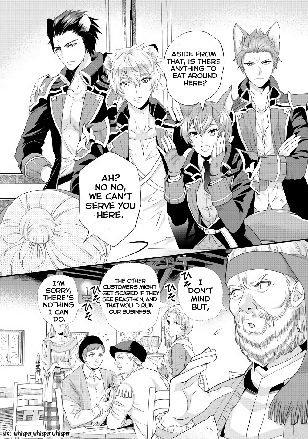 Reijou wa Mattari wo Goshomou. Vol. 1 Ch. 2 第2页