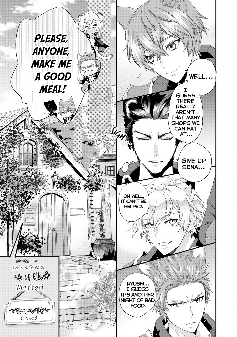 Reijou wa Mattari wo Goshomou. Vol. 1 Ch. 2 第3页