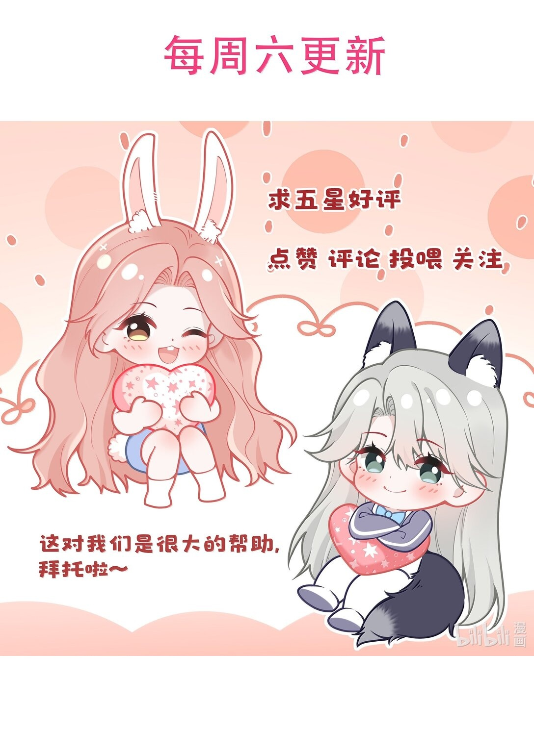 Ta Hao Xiang Zai Liao Wo Ch. 46 第38页