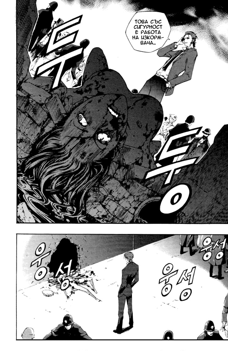Hell Blade Vol. 1 Ch. 1 第15页
