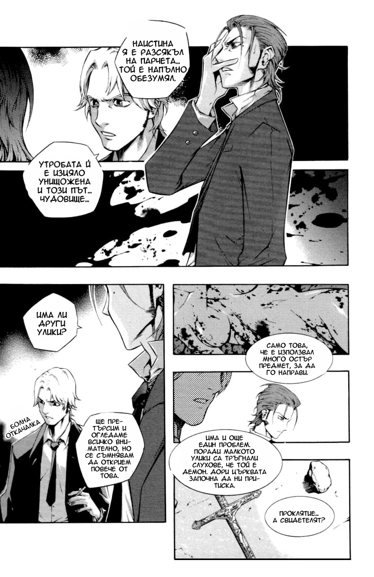 Hell Blade Vol. 1 Ch. 1 第16页