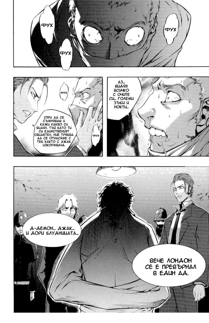 Hell Blade Vol. 1 Ch. 1 第17页