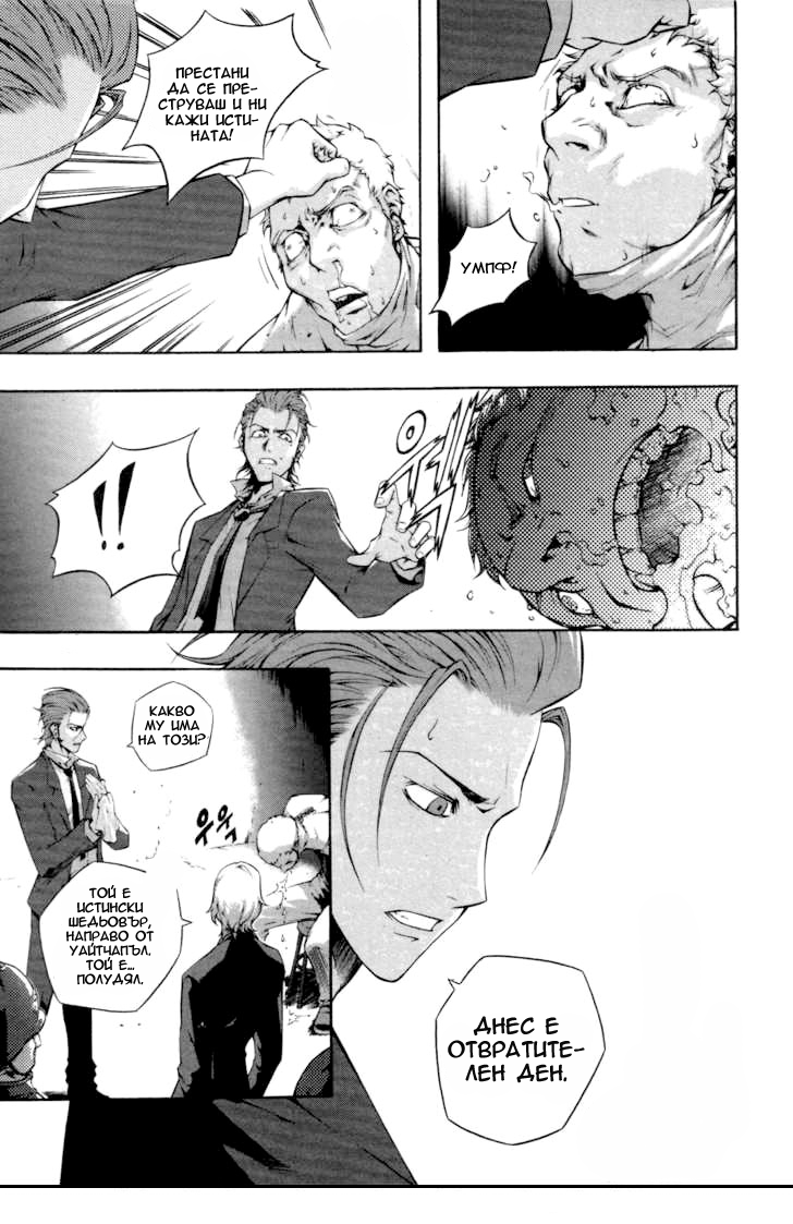 Hell Blade Vol. 1 Ch. 1 第18页