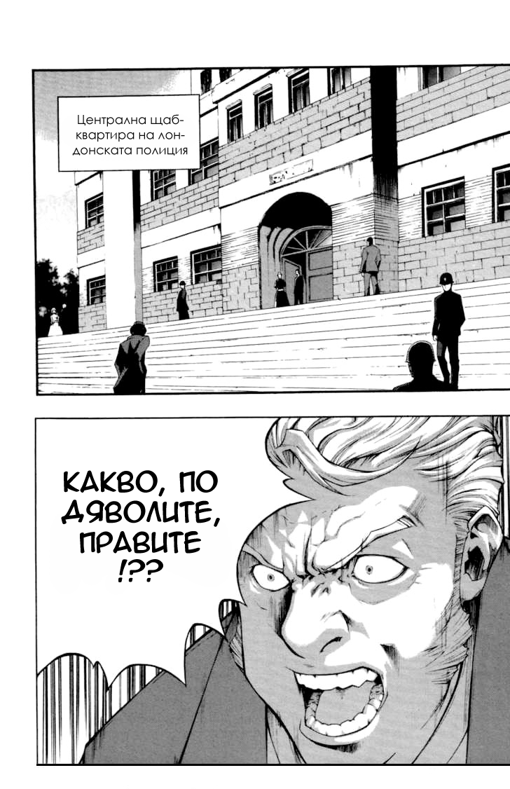 Hell Blade Vol. 1 Ch. 1 第21页