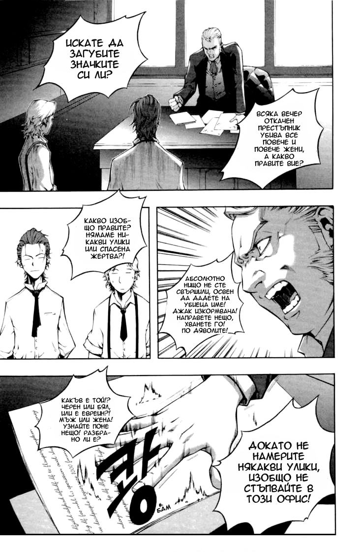 Hell Blade Vol. 1 Ch. 1 第22页