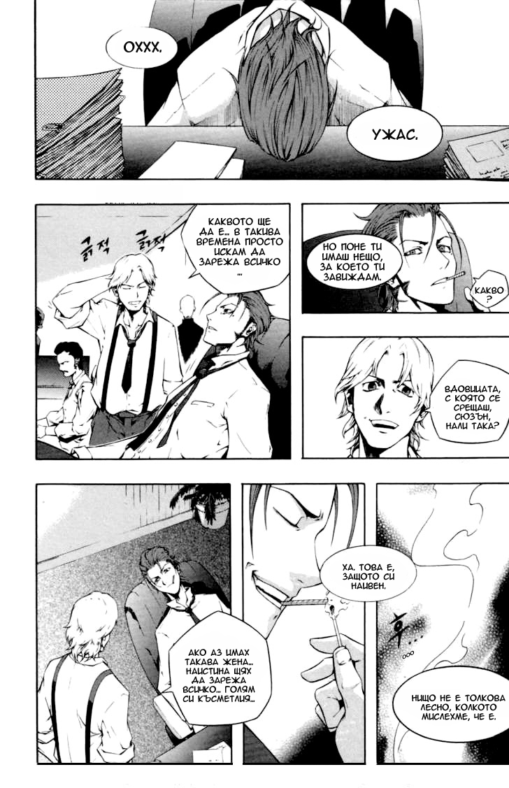 Hell Blade Vol. 1 Ch. 1 第23页
