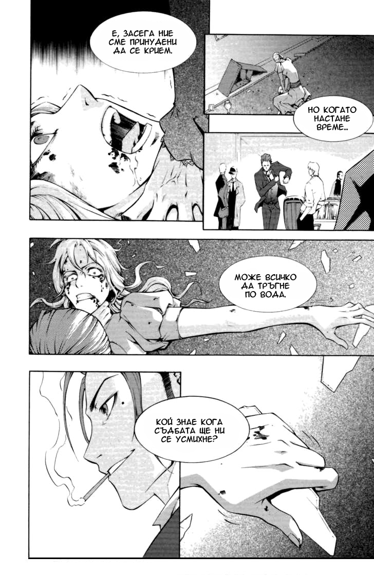 Hell Blade Vol. 1 Ch. 1 第25页