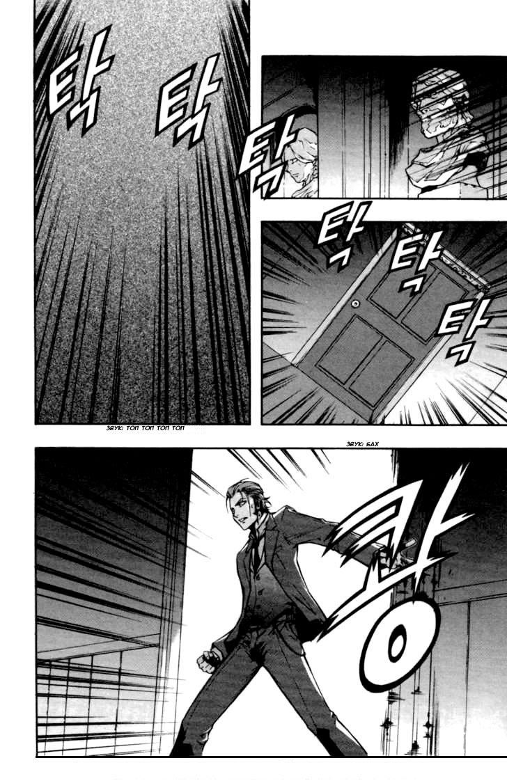 Hell Blade Vol. 1 Ch. 1 第27页