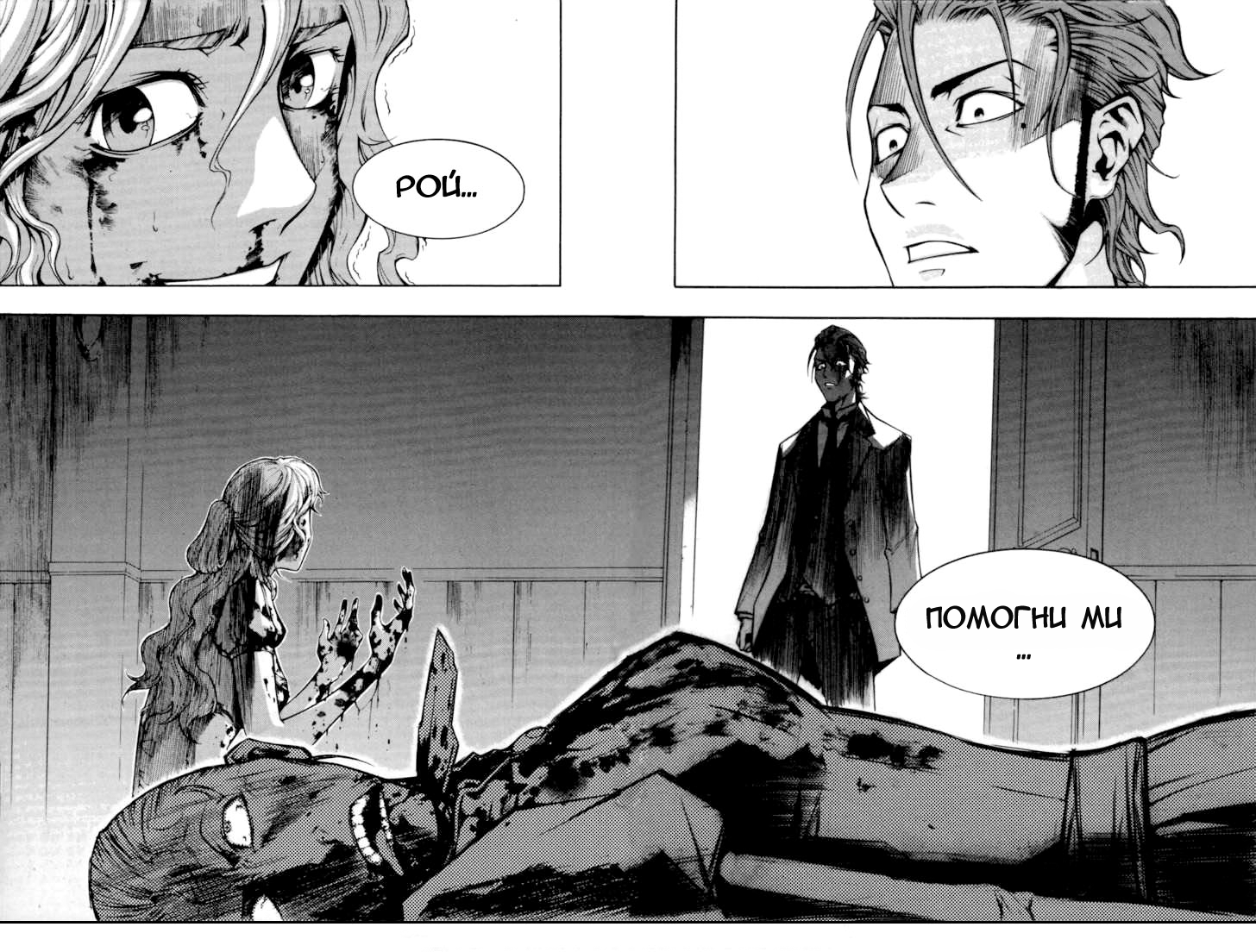 Hell Blade Vol. 1 Ch. 1 第28页
