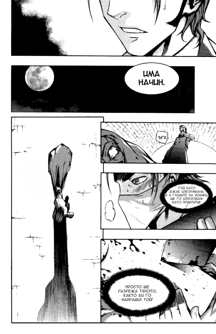 Hell Blade Vol. 1 Ch. 1 第30页