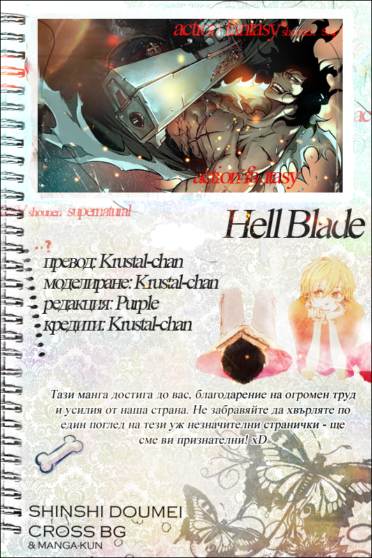 Hell Blade Vol. 1 Ch. 1 第37页