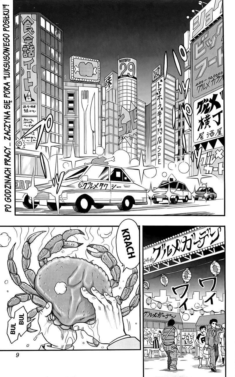 TORIKO Toriko z bishoku-yi 第12页