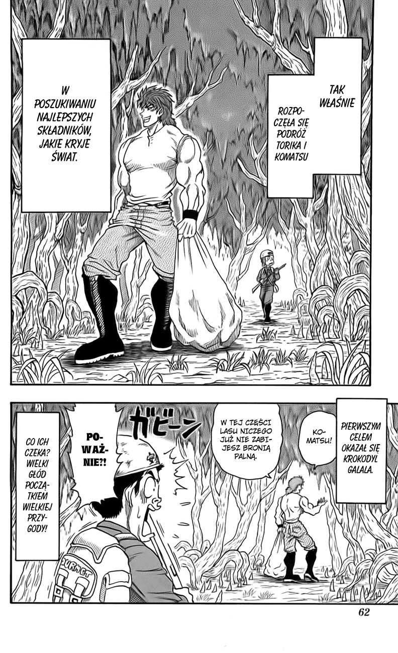 TORIKO Toriko z bishoku-yi 第62页