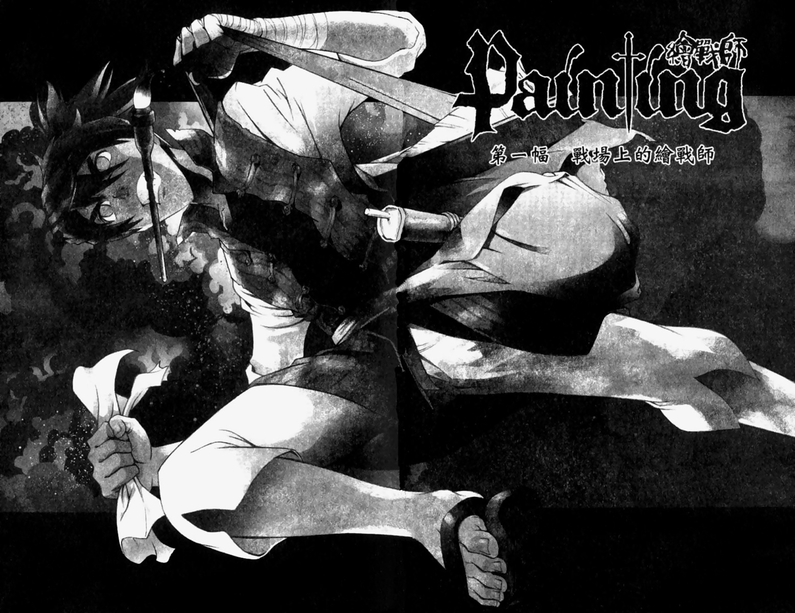Painting Warriors Vol. 1 Ch. 1 第7页