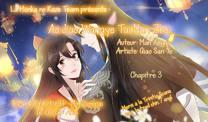 It’s Too Hard to Chase the Tsundere Prince Sauver la mauvaise personne 第1页