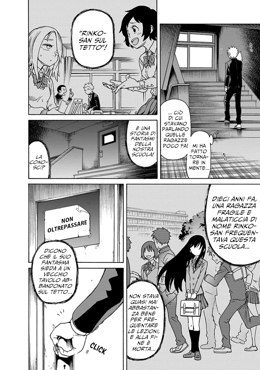 Ikenai Kanojo no Otetsudai Una ricerca animata 第6页